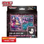ポケモンカードゲーム スカーレット&バイオレット スターター ポケモンカードゲーム スカーレット&バイオレット スターター