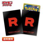 【送料無料】ポケモンカードゲーム デッキシールド プロ ロケット団 64枚入り (サイズ：66×92mm) スリーブ R団