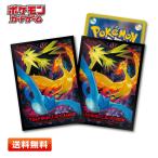 【送料無料】ポケモンカードゲーム デッキシールド ファイヤー＆サンダー＆フリーザー 64枚入り (サイズ：66×92mm) スリーブ