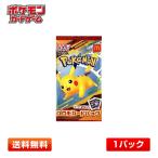 ポケモンカード ハッピーセット プロモカ