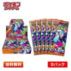 【5パック】ポケモンカードゲーム MEGA 拡張パック インフェルノX（エックス）[M2] 5パックセット [メガリザードンX ex等収録]【送料無料】