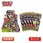 ポケモンカードゲーム MEGA 拡張パック ムニキスゼロ 5パックセット