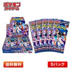 【5パック】ポケモンカードゲーム MEGA 拡張パック ニンジャスピナー [M4] 5パックセット【送料無料】