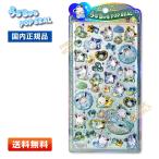 うるちゅるシール