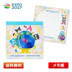 EXPO2027tunktunk квадратное блокнот для заметок Sanrio герой z набор официальный сотрудничество товар цветок . международный садоводство . просмотр .[ блокнот для заметок / высота 100× ширина 100mm]