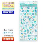 ボンボンドロップシールmoji、うるちゅる ハローキティ