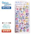 ボンボンドロップシール うるちゅるPOP SEAL