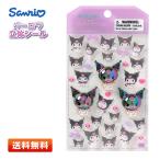サンリオ オーロラ立体シール クロミ [225321] D716 KU [3Dシール/国内正規品/サンリオキャラクターズ/マイメロディ/クロミ]