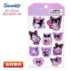 サンリオ ビーズ入りぷっくりシール クロミ [226866] D711 KU [3D/立体/シール/国内正規品/サンリオキャラクターズ/マイメロディ/クロミ]