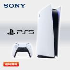 【在庫有り/新品】ソニー PlayStation5 デジタル・エディション CFI-1100B01 プレイステーション5 本体 PS5