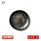 【送料無料】槙塚鉄工所 フライパンディッシュ(小)