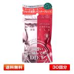 [ примерно 30 выпуск ] новый . энзим ночь опаздывающий .. . тоже DIET( диета ) Wk линзы корпус макияж 150 шарик 1 пакет дополнение [ срок годности 2028 год 10 месяц ]