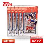 【5パック】2025 Topps Upd