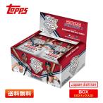 2026 Topps Series 1 Baseball - Japan Edition 1BOX 未開封 [シリーズワン ジャパンエディション/日本限定/大谷翔平/山本由伸/イチロー等]