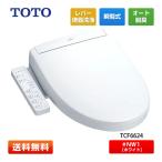 【在庫あり】TOTO TCF6624 #NW1 ウォシュレットSS1 ホワイト(白) 25ウォシュレットSS1 オート脱臭／貯湯式／レバー便器洗浄　温水洗浄便座