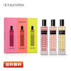 ヴァレンティノ ドンナ ボーン イン ロ