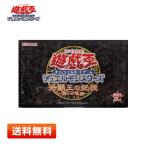 【送料無料】遊戯王OCG デュエルモンスターズ 決闘王の記憶 闘いの儀編 遊戯デッキ ブラック・マジシャン・ガール ラー