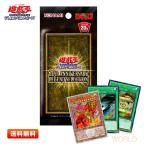 【送料無料】遊戯王 20th ANNIVERSARY LEGEND SELECTION (ラーの翼神竜20thシークレットレアなど計3枚)