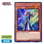 ショッピングMAGICIAN 【遊戯王/英語版】沈黙の魔術師 サイレント・マジシャン (シークレットレア) [RA02-EN012] 1st (NM) SEC