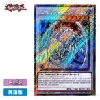 【遊戯王/英語版】氷結界の龍 ブリューナク (プラチナシークレットレア) [RA03-EN227] 1st (NM) PLSE