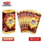 【送料無料/5パック】遊戯王OCG デュエルモンスターズ PREMIUM PACK 2023 PP2023 ジャンプフェスタ2023限定