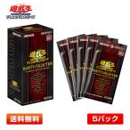 【送料無料/5パック】遊戯王OCG デュエルモンスターズ RARITY COLLECTION QUARTER CENTURY EDITION 25th記念 5パックセット