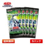 【送料無料/5パック】遊戯王OCGデュエルモンスターズ DUELIST NEXUS(デュエリスト・ネクサス) 5パックセット
