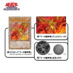 ショッピング遊戯王 遊戯王OCGデュエルモンスターズ QUARTER CENTURY デュエルセット ラーの翼神竜 25th記念商品