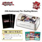 ショッピング遊戯王 【予約】遊戯王 2024Tin 25th Anniversary Tin:Dueling Mirrors メガパック(13枚入り)×3パック入り 1st Edition 英語版(EU版)