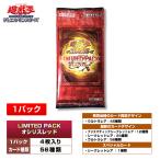 遊戯王 OCGデュエルモンスターズ LIMITED PACK GX オシリスレッド