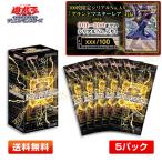 【5パック】遊戯王OCG  LIMIT OVER COLLECTION - THE HEROES - リミットオーバーコレクション ザ ヒーローズ [王のしもべーブラック・マジシャン等収録] 予約