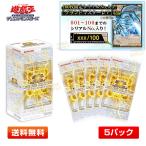 【5パック】遊戯王OCG  LIMIT OVER COLLECTION - THE RIVALS - リミットオーバーコレクション ザ ライバルズ [白き幻獣−青眼の白龍 等 収録] 送料無料 予約