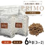 プリモフード6kg国産無添加総合栄...