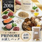 [1,000 иен ровно бесплатная доставка ] PRIMORE пробный 200g корм для собак сырой мясо 60% и больше грибы нет вспененный производства закон маленький шарик местного производства без добавок . собака sinia собака PRIMO premium капот 