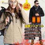 人気激増 加熱シート3ヶ所 防水防寒 加熱服 加熱ジャケット 男女兼用 登山 釣り ヒーター 内蔵 3段温度調整 大きいサイズ 人気商品