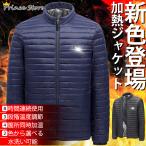 人気激増 暖房 ビジネス 加熱ジャケット ダウンジャケット 通勤 釣り ヒーター 内蔵 電熱 3段温度調整 USB 加熱 大きいサイズ 防寒