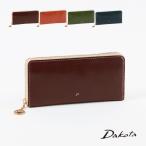 公式 Dakota ダコタ dakota ダコタ財布 長財布 財布 レディース ラフィナート 0031744