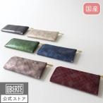 公式 LiBERTE リベルテ レディース 長財布 アルチザン 0357000