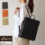 ショッピングダコタ 公式 Dakota ダコタ dakota ダコタバッグ リュック バッグ レディース レッタンゴロ 1034920