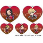 【 02/09 発送予定】 TVアニメ『東京リベンジャーズ』 バレンタインver.アクリルキーホルダー BOX(B) ※BOX販売 グッズ