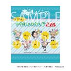 【 予約 03/30 発送予定】 TVアニメ『東京リベンジャーズ』 イースターフェアアクリルスタンド[B]BOX ※BOX販売 グッズ