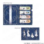 【 08/14 発送予定】 アニメ「青春ブタ野郎」シリーズ クリアファイル＆ブロマイドセット グッズ
