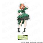 【 08/10 発送予定】 TVスペシャルアニメ「五等分の花嫁＊」 描き下ろしアクリルスタンド　中野四葉（アイドル） グッズ