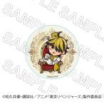 【 06/02 入荷予定】 TVアニメ『東京リベンジャーズ』 缶バッジ 玉座Ver 羽宮一虎 グッズ