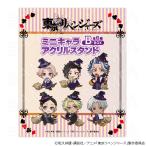 ショッピング東京リベンジャーズ 【 02/03 発送予定】 TVアニメ『東京リベンジャーズ』トランプ＆スーツ ミニキャラアクリルスタンドB BOX ※BOX販売 グッズ