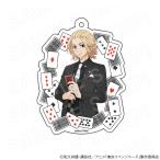 ショッピング東京リベンジャーズ 【 02/10 発送予定】 TVアニメ『東京リベンジャーズ』トランプ＆スーツ 描き下ろしアクリルキーホルダー（佐野万次郎） グッズ