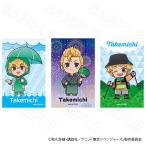 【 09/18 発送予定】 TVアニメ『東京リベンジャーズ』ミニカードVol.1 花垣武道 ※セット販売 グッズ