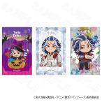 【 02/13 発送予定】 TVアニメ『東京リベンジャーズ』ミニカードVol.3 柴大寿 ※セット販売 グッズ