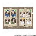 ショッピング東京リベンジャーズ TVアニメ『東京リベンジャーズ』 クラシカルカレッジカフェ 描き下ろしクリアファイル  グッズ