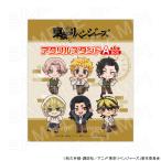 ショッピング東京リベンジャーズ 【 02/10 発送予定】 TVアニメ『東京リベンジャーズ』 クラシカルカレッジカフェ ミニキャラアクリルスタンド [A]BOX グッズ
